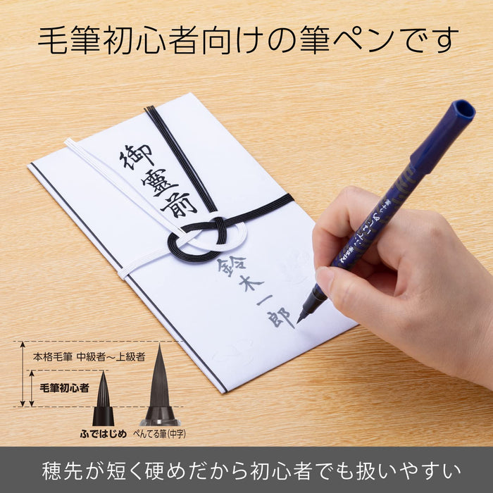 Pentel Hajime Kasumi Fude Pen with Light Ink Xgfd40Ca-N Model-Kiichin - The #1 Place for Japanese Goods in Your Hand!