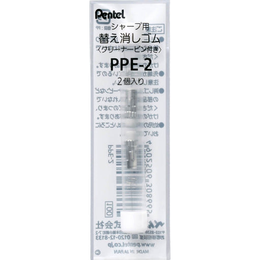 Pentel Mechanical Pencil Eraser Replacement Set with Pin 10 Sets of 2 Pieces-Kiichin - The #1 Place for Japanese Goods in Your Hand!