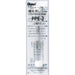 Pentel Mechanical Pencil Eraser Replacement Set with Pin 10 Sets of 2 Pieces-Kiichin - The #1 Place for Japanese Goods in Your Hand!
