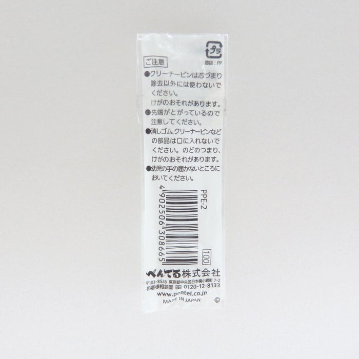 Pentel Mechanical Pencil Eraser Replacement Set with Pin 10 Sets of 2 Pieces-Kiichin - The #1 Place for Japanese Goods in Your Hand!
