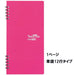 Pentel Smart Smatan Vocabulary Notebook 12-Line Rose - Sms3-P Series-Kiichin - The #1 Place for Japanese Goods in Your Hand!