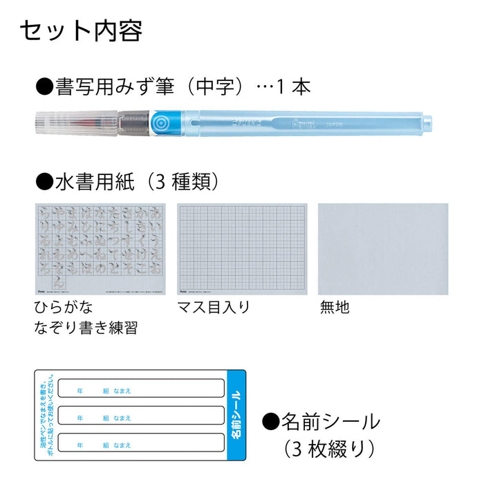 Pentel Frgst-M Water Calligraphy Brush Set with Water Calligraphy Paper-Kiichin - The #1 Place for Japanese Goods in Your Hand!