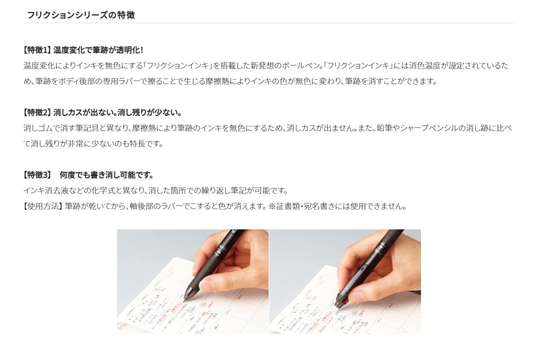 Pilot Frixion Ball 3 Slim 3-Color Ballpoint Pen 0.5mm Heat Disappearing Ink Lkfbs60Efdhgr-Kiichin - The #1 Place for Japanese Goods in Your Hand!