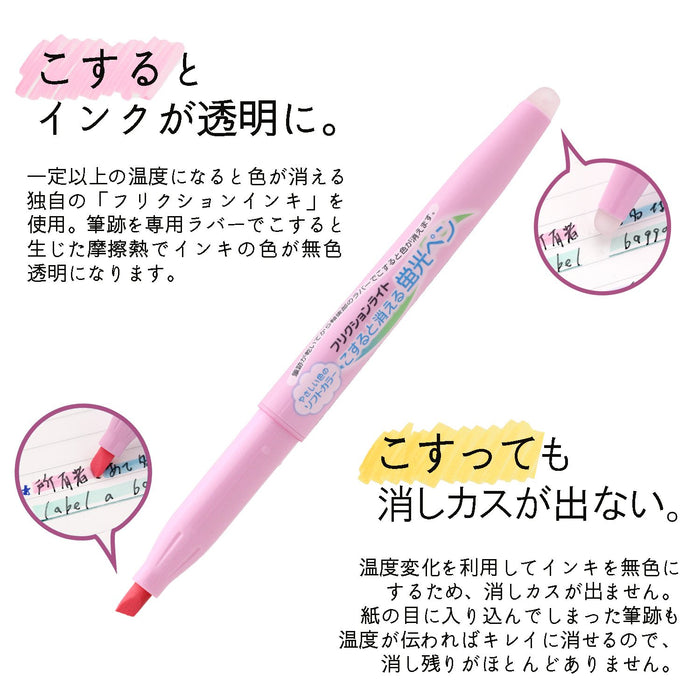 Pilot Frixion Light Soft Color 6-Pack Erasable Highlighters-Kiichin - The #1 Place for Japanese Goods in Your Hand!