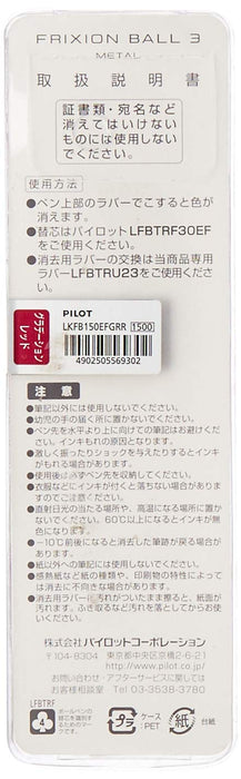 Pilot Frixion Ball 3 Metal 0.5mm Gradient Red LKFB150EF-GRR-Kiichin - The #1 Place for Japanese Goods in Your Hand!