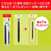 Pilot Frixion Ball Knock 05 Black Ink - 10th Anniversary Campaign Pack-Kiichin - The #1 Place for Japanese Goods in Your Hand!