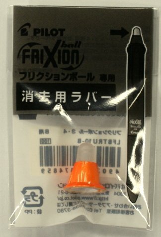 Pilot Frixion Ball Orange Erasable Pen with Metal Body - Lfbtru23-O-Kiichin - The #1 Place for Japanese Goods in Your Hand!