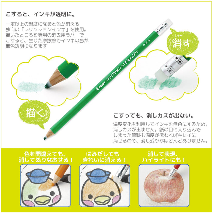 Pilot Frixion 12-Color Set High-Quality Pink Colored Pencils by Pilot-Kiichin - The #1 Place for Japanese Goods in Your Hand!