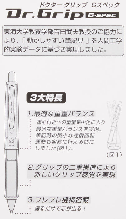Pilot Doctor Grip G-Spec Mechanical Pencil 0.3 Soft Blue HDGS-60R3-Kiichin - The #1 Place for Japanese Goods in Your Hand!