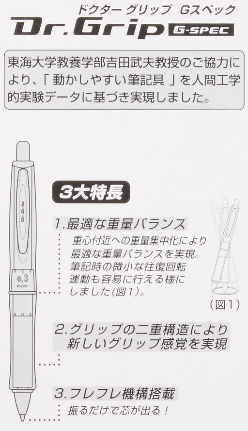 Pilot Doctor Grip G-Spec Mechanical Pencil 0.3 Soft Blue HDGS-60R3-Kiichin - The #1 Place for Japanese Goods in Your Hand!