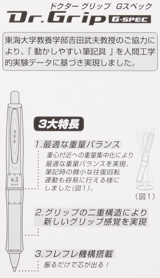 Pilot Doctor Grip G Spec Mechanical Pencil 0.3mm Lead Size-Kiichin - The #1 Place for Japanese Goods in Your Hand!