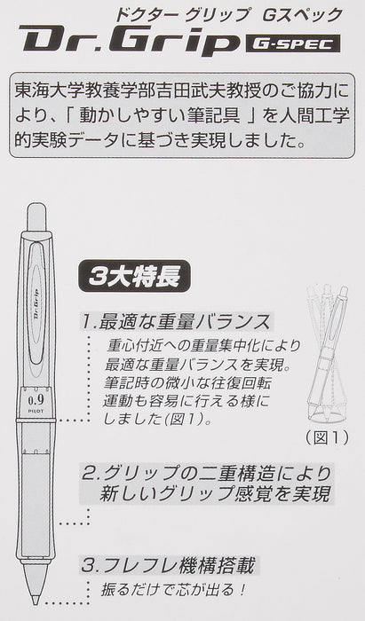 Pilot Doctor Grip G Spec 0.9 Mechanical Pencil in Blue - Hdgs-60R9-L-Kiichin - The #1 Place for Japanese Goods in Your Hand!
