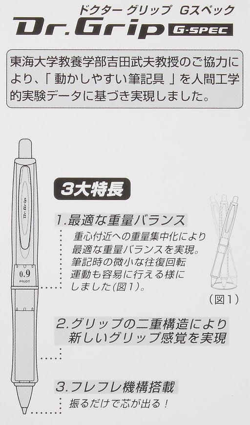 Pilot Doctor Grip G Spec 0.9 Mechanical Pencil in Blue - Hdgs-60R9-L-Kiichin - The #1 Place for Japanese Goods in Your Hand!