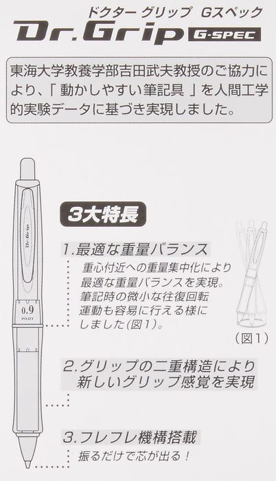 Pilot Doctor Grip G Spec 0.9mm Black Mechanical Pencil HDGS-60R9-B-Kiichin - The #1 Place for Japanese Goods in Your Hand!