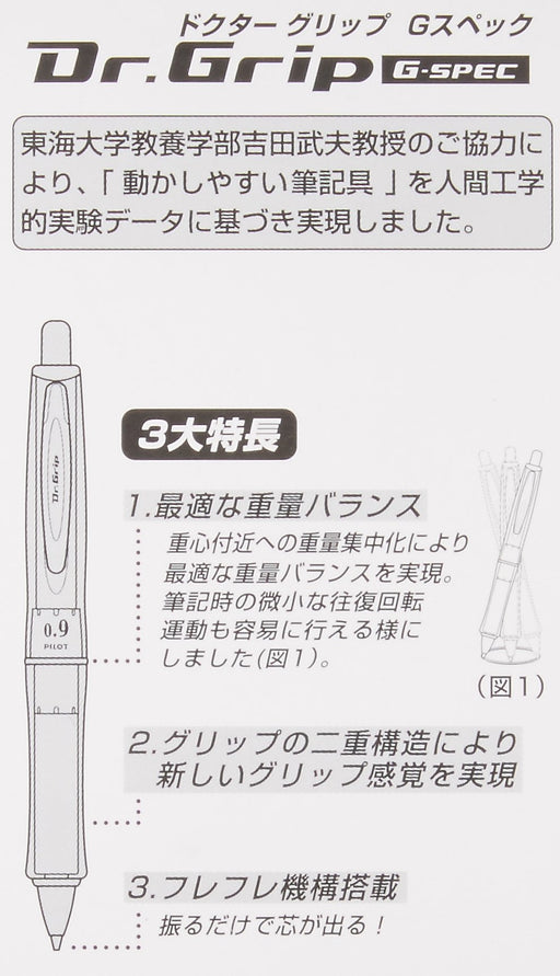Pilot Doctor Grip G Spec 0.9mm Black Mechanical Pencil HDGS-60R9-B-Kiichin - The #1 Place for Japanese Goods in Your Hand!