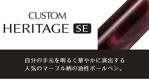 Pilot Custom Heritage Ballpoint Pen Marble Blue SE BKVH-15SR Collection-Kiichin - The #1 Place for Japanese Goods in Your Hand!