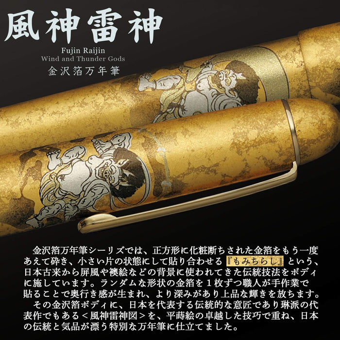 Platinum Century Kanazawa Foil Fujin Raijin Bold Fountain Pen Pnb-35000H#3-4-Kiichin - The #1 Place for Japanese Goods in Your Hand!