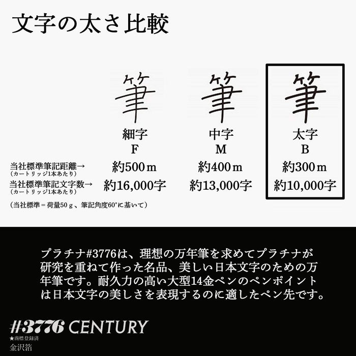 Platinum Century Kanazawa Foil Fujin Raijin Bold Fountain Pen Pnb-35000H#3-4-Kiichin - The #1 Place for Japanese Goods in Your Hand!