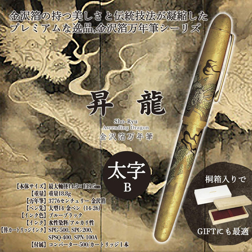Platinum Century Kanazawa Foil Shoryu Bold Fountain Pen Pnb-35000H#57-4-Kiichin - The #1 Place for Japanese Goods in Your Hand!
