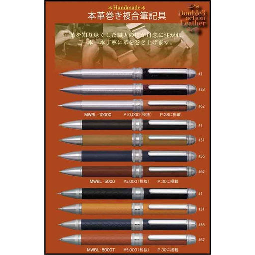 Platinum Multifunctional Double Action Fountain Pen Genuine Black Leather Wrapped Mwbl-10000#1-Kiichin - The #1 Place for Japanese Goods in Your Hand!