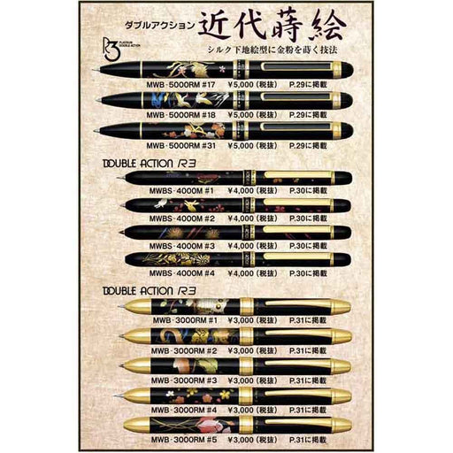 Platinum Double Action Multifunctional Fountain Pen with Modern Makie Butterfly Design-Kiichin - The #1 Place for Japanese Goods in Your Hand!