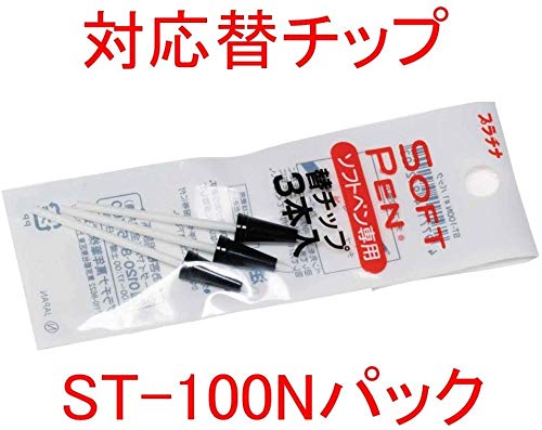 Platinum Fountain Pen Set - Soft Scoring Pen with Cartridge Nib 3-Piece for Peace of Mind-Kiichin - The #1 Place for Japanese Goods in Your Hand!