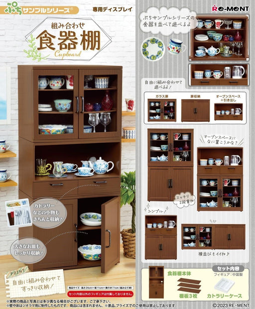 Re-Ment Petit CupboardH240xW110xD71mm-Kiichin - The #1 Place for Japanese Goods in Your Hand!