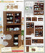 Re-Ment Petit CupboardH240xW110xD71mm-Kiichin - The #1 Place for Japanese Goods in Your Hand!