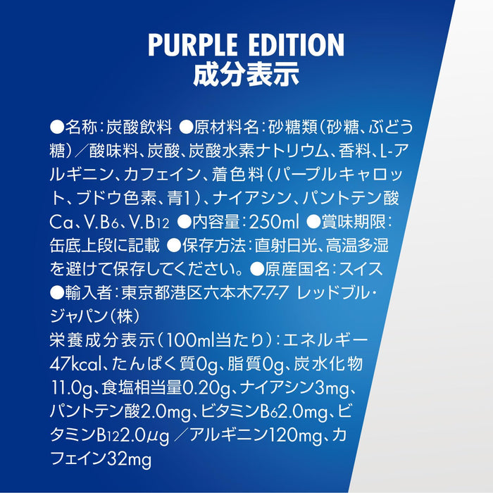 Red Bull Purple Edition Energy Drink 250ml-Kiichin - The #1 Place for Japanese Goods in Your Hand!