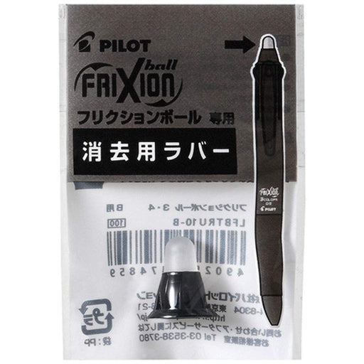 Pilot Friction Ball Lfbtru10-B Replacement Rubber Eraser for Black Pen-Kiichin - The #1 Place for Japanese Goods in Your Hand!
