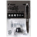 Pilot Friction Ball Lfbtru10-B Replacement Rubber Eraser for Black Pen-Kiichin - The #1 Place for Japanese Goods in Your Hand!