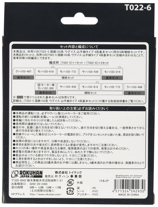 Rokuhan Z Gauge T022-6 3-Car Jnr 103 Series Uguisu Yamanote Line Set-Kiichin - The #1 Place for Japanese Goods in Your Hand!