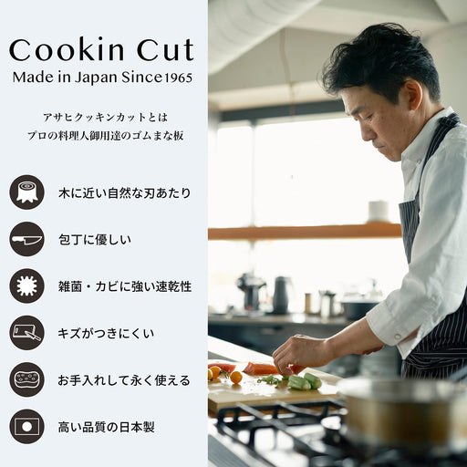 Asahi Cookin' Cut Rubber Cutting Board Japan 400X230X13Mm-Kiichin - The #1 Place for Japanese Goods in Your Hand!