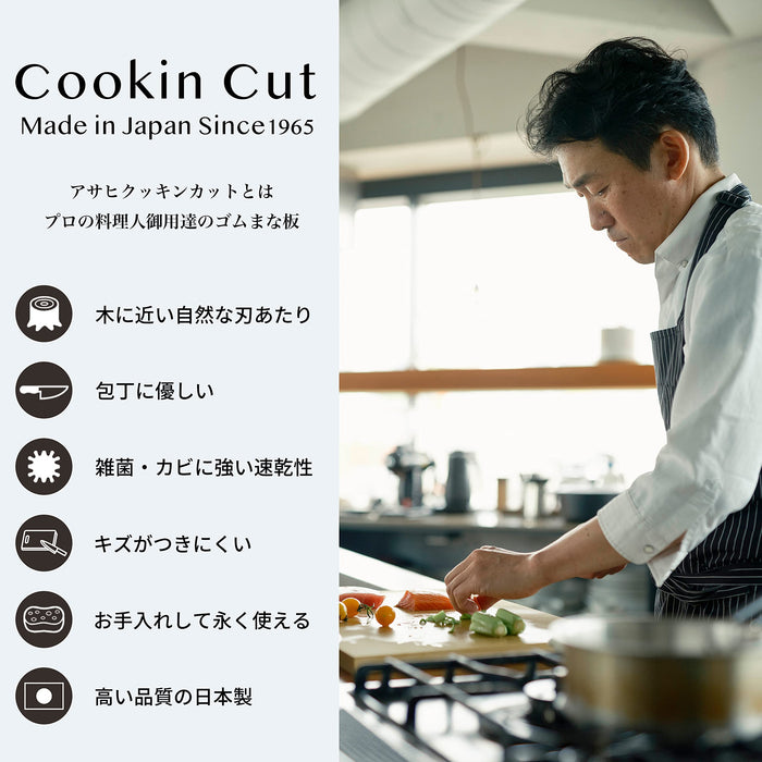 Asahi Cookin' Cut Rubber Cutting Board Japan 400X230X13Mm-Kiichin - The #1 Place for Japanese Goods in Your Hand!