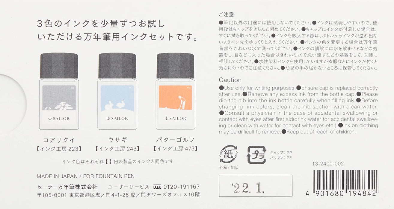 Sailor Fountain Pen Harappa Tenbaisuri 3 Color Set Bottle Ink 10mm - 13-2400-002-Kiichin - The #1 Place for Japanese Goods in Your Hand!