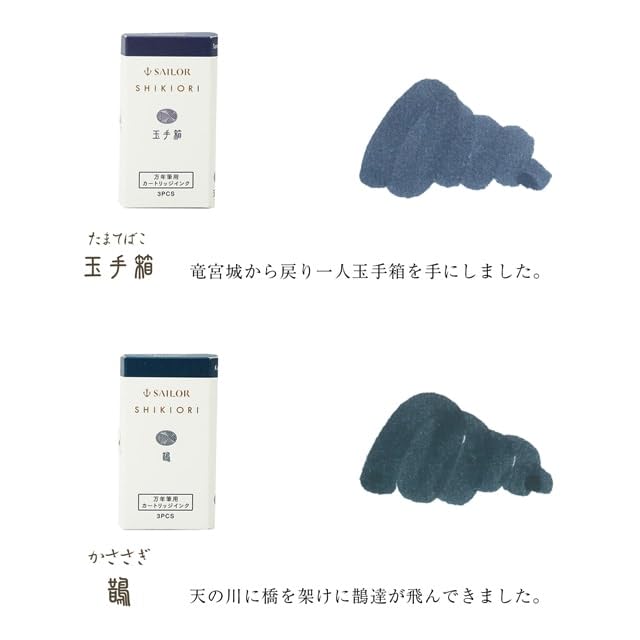 Sailor Fountain Pen Shikiori Water-Based Dye Cartridges 3 Pieces - 13-0350-227-Kiichin - The #1 Place for Japanese Goods in Your Hand!