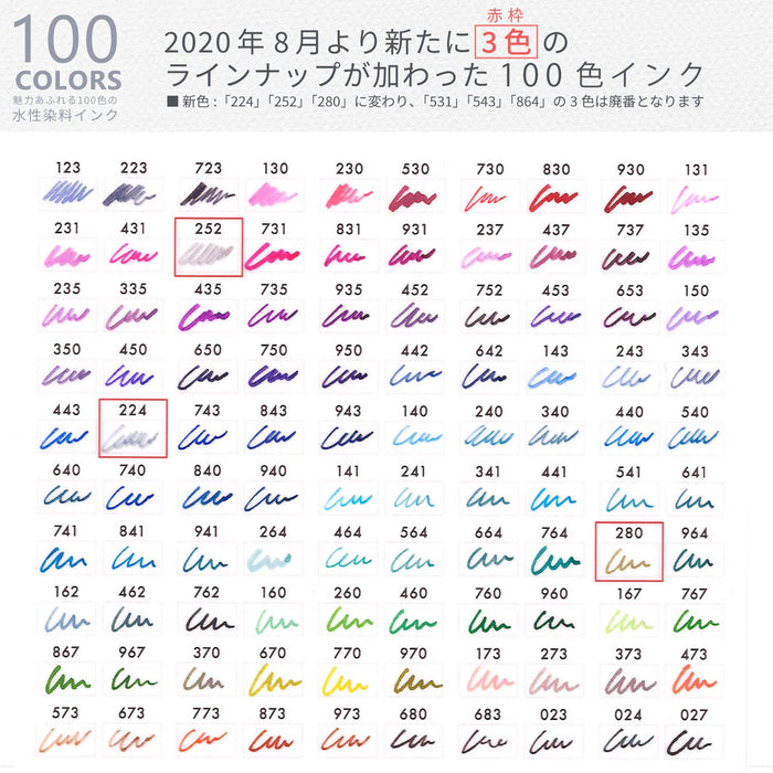 Sailor Fountain Pen Kobo 252 - 20ml Dye Ink Bottle Product 13-6210-252-Kiichin - The #1 Place for Japanese Goods in Your Hand!