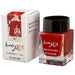 Sailor Fountain Pen Storia Mix Pigment 20ml Red Ink Bottle 13-1503-230-Kiichin - The #1 Place for Japanese Goods in Your Hand!