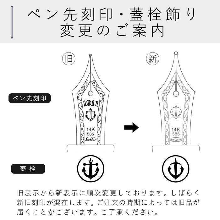 Sailor Shikiori Setsugetsu Soraha Drifting Snow Fountain Pen Extra Fine 11-1224-105-Kiichin - The #1 Place for Japanese Goods in Your Hand!