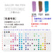 Sailor Fountain Pen 3 Color Set - Yugiri No Yama Ink Pen 25-0900-008-Kiichin - The #1 Place for Japanese Goods in Your Hand!