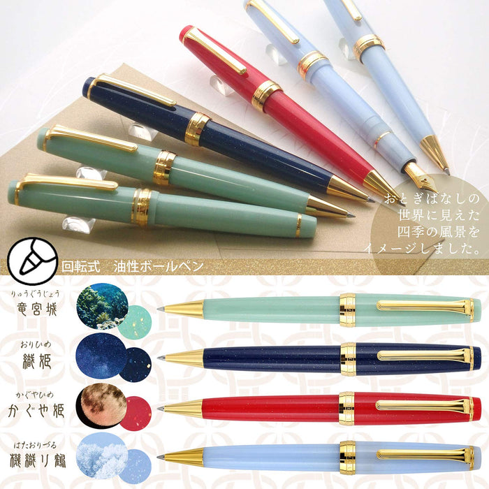 Sailor Fountain Pen Shiki Ori Fairy Tale Orihime 0.7mm Oil-Based Ballpoint Pen 16-0720-202-Kiichin - The #1 Place for Japanese Goods in Your Hand!