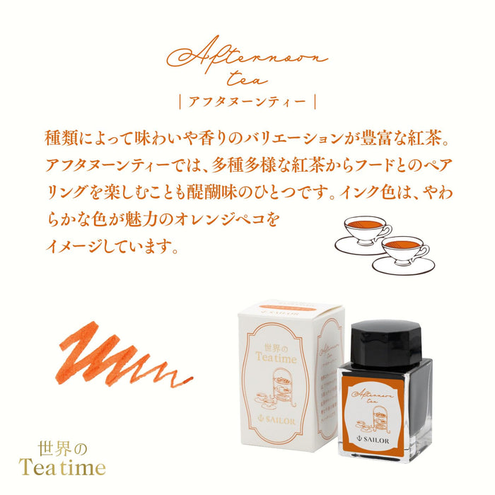 Sailor Fountain Pen Ink: World Tea Times Afternoon Tea 20ml 13-1220-204-Kiichin - The #1 Place for Japanese Goods in Your Hand!