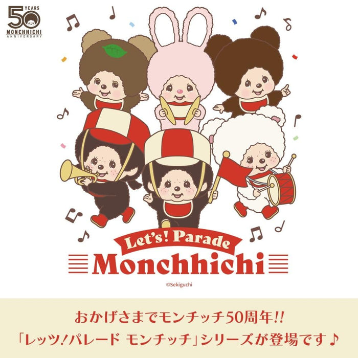 Sekiguchi Monchhichi Soft L Boys 204885-Kiichin - The #1 Place for Japanese Goods in Your Hand!