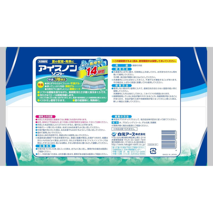 Ice Packs Soft Long-Lasting Cool Refreshing Ice Packs for Heat Relief & Sleep