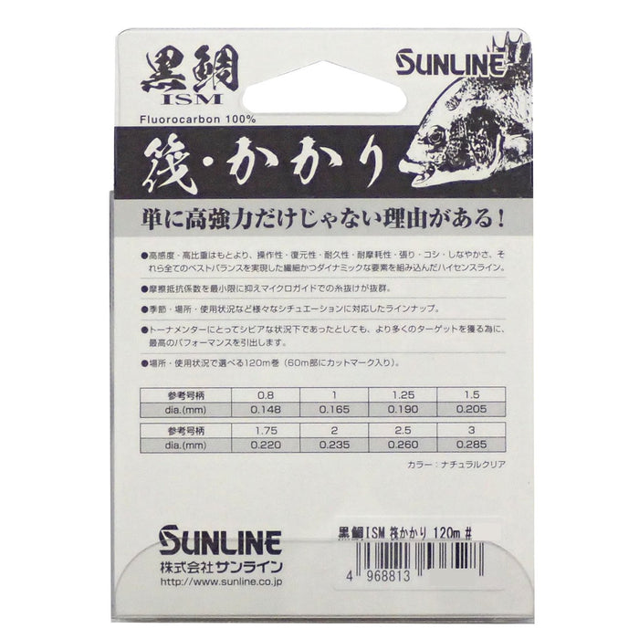 Sunline Kurodaiism Fluorocarbon Line 1.5 120M Natural Clear-Kiichin - The #1 Place for Japanese Goods in Your Hand!