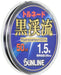 Sunline Tornado Black Stream Fluorocarbon Line 50M 1.5-Kiichin - The #1 Place for Japanese Goods in Your Hand!
