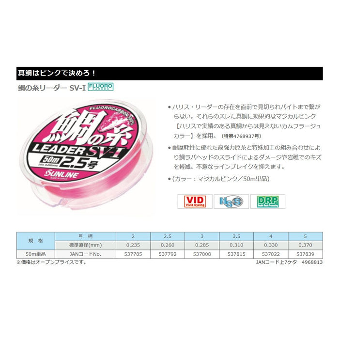 Sunline Magical Pink Fluorocarbon Leader 50M Sv-I #4-Kiichin - The #1 Place for Japanese Goods in Your Hand!