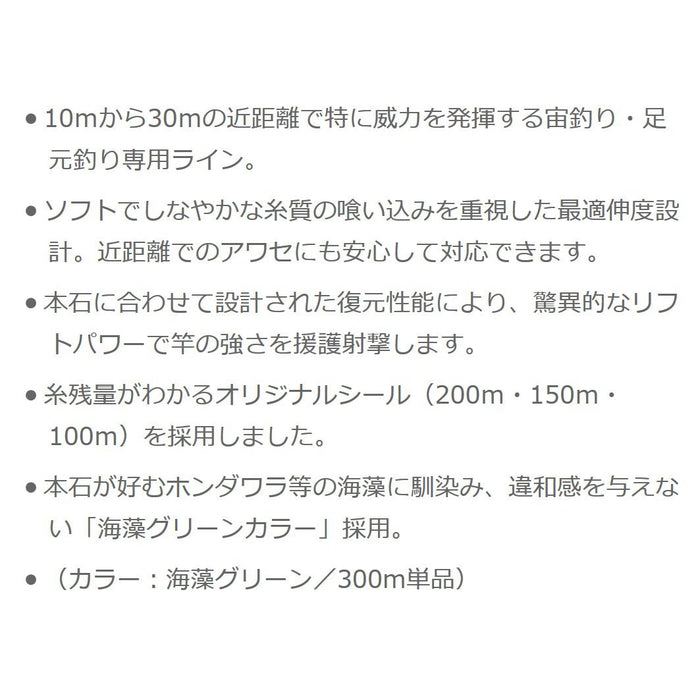 Sunline Iso Special Nylon Line 300M No. 16 Seaweed Green-Kiichin - The #1 Place for Japanese Goods in Your Hand!