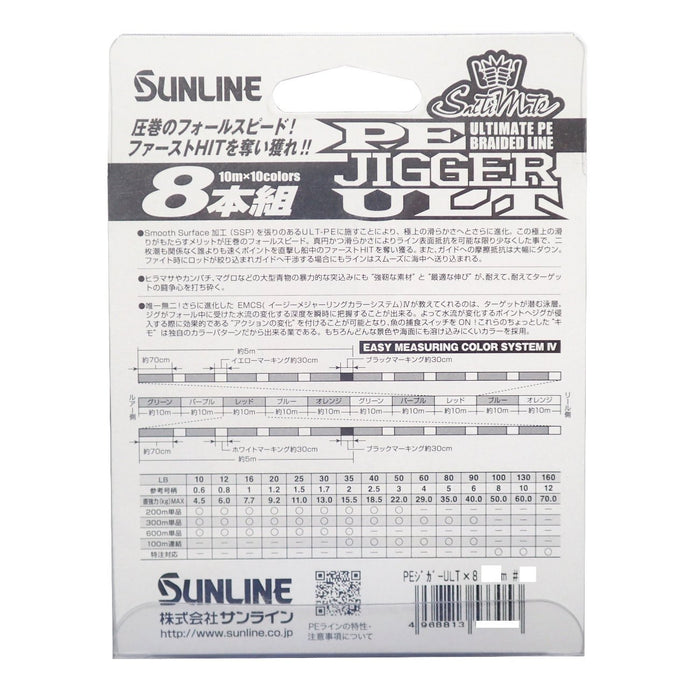 Sunline Saltymate Jigger Ult 8-Strand 300M 1.2 20Lb Pe Line-Kiichin - The #1 Place for Japanese Goods in Your Hand!