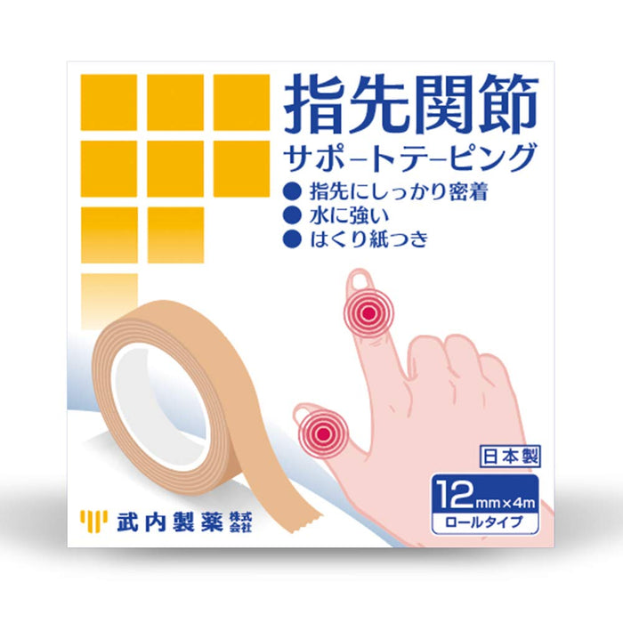 Takeuchi Pharmaceutical Finger Joint Support Taping 12mm x 4m Elastic Waterproof